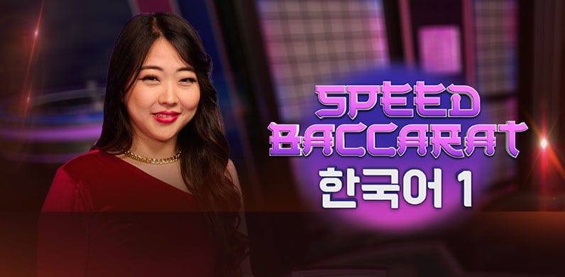 Gangnam Speed Baccarat in si_bestoftherest
